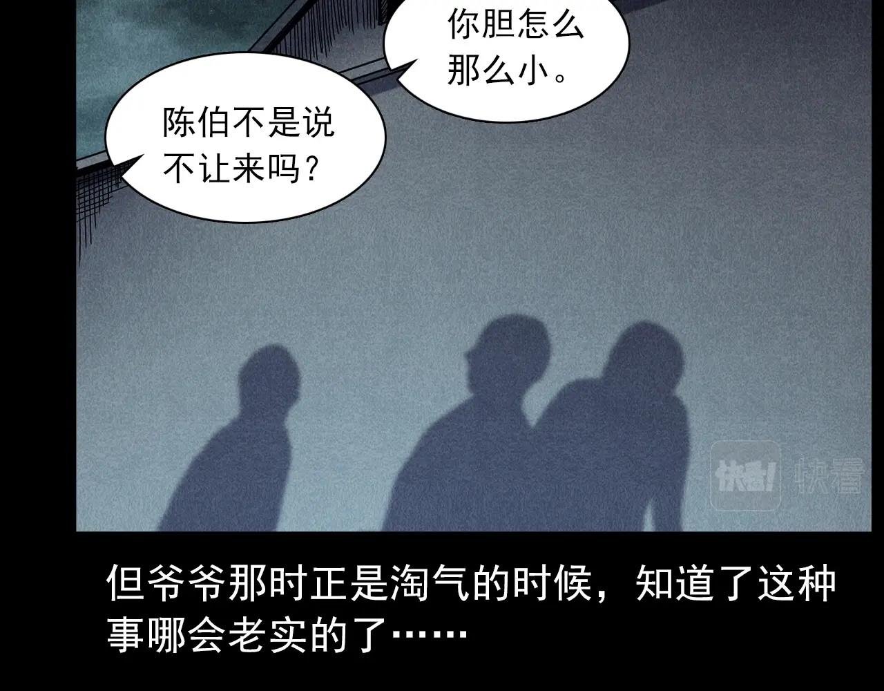 第416话 祝由