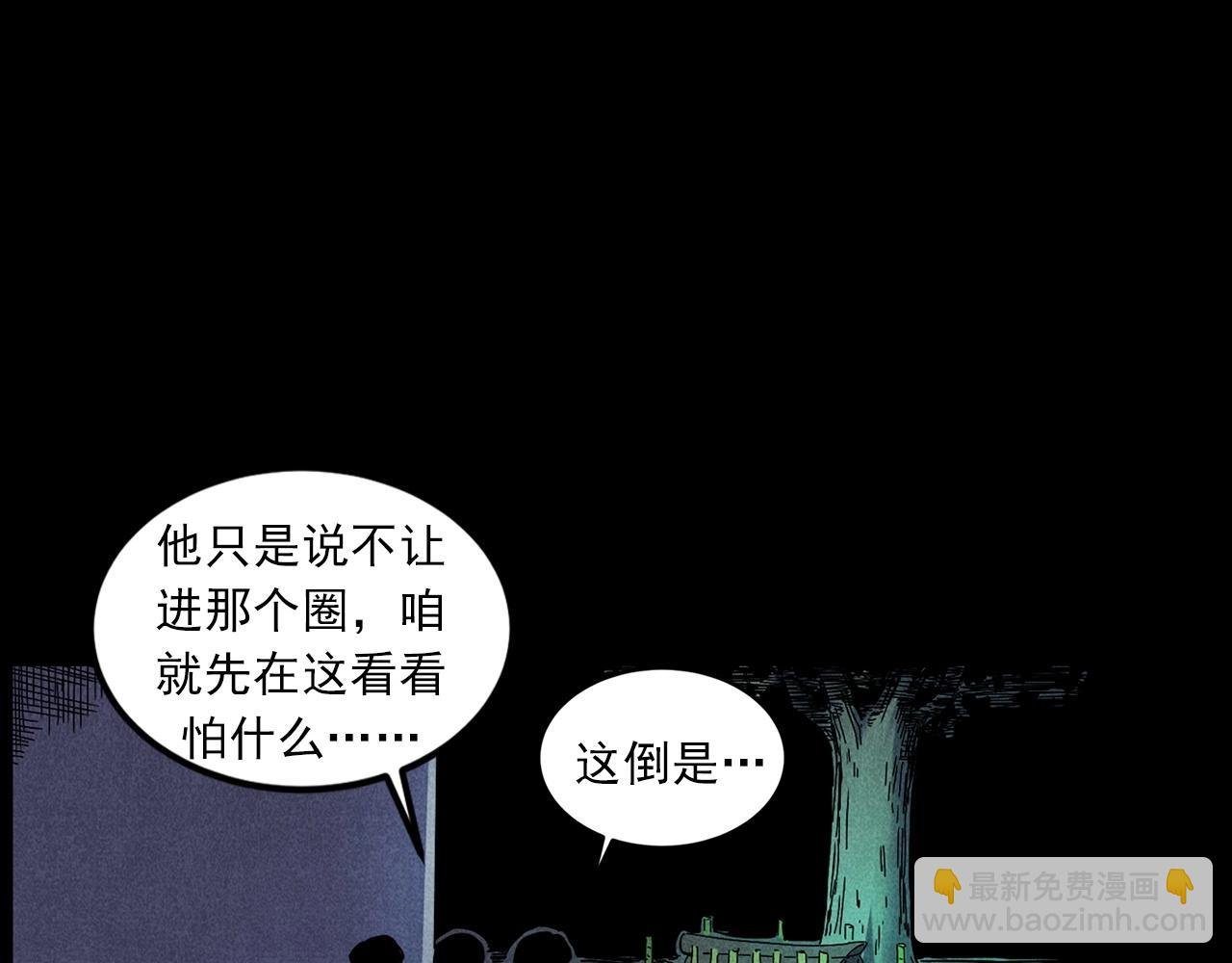 第416话 祝由