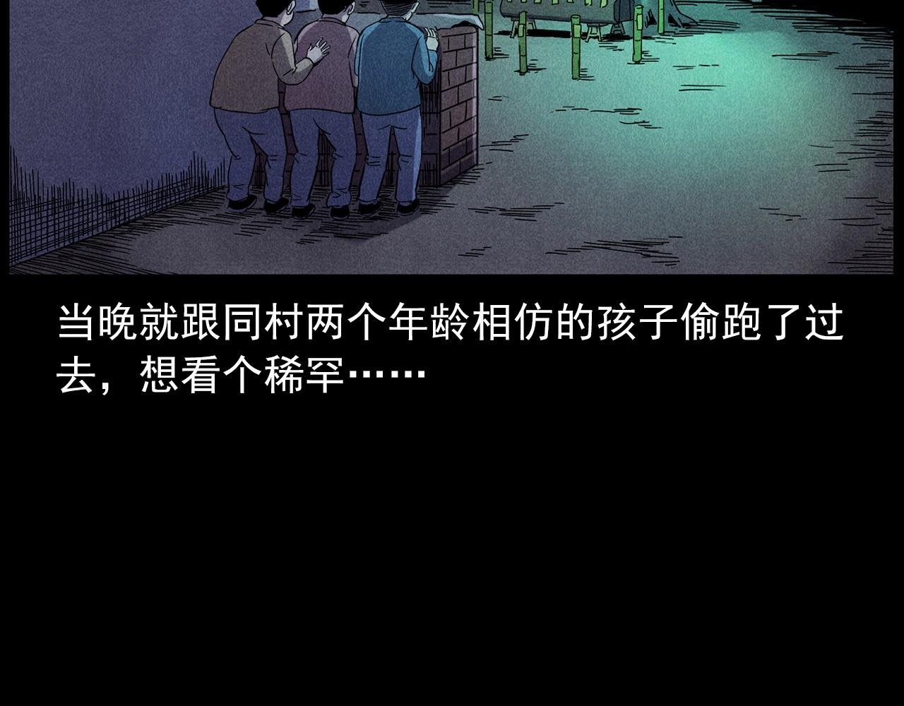 第416话 祝由