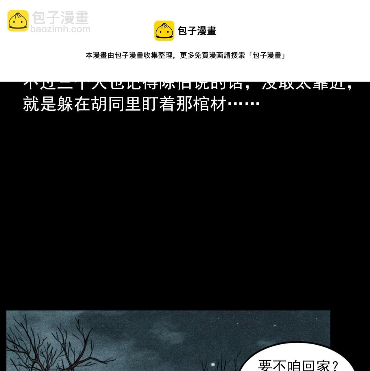 第416话 祝由