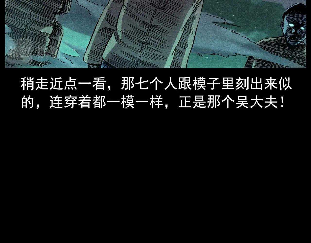 第416话 祝由