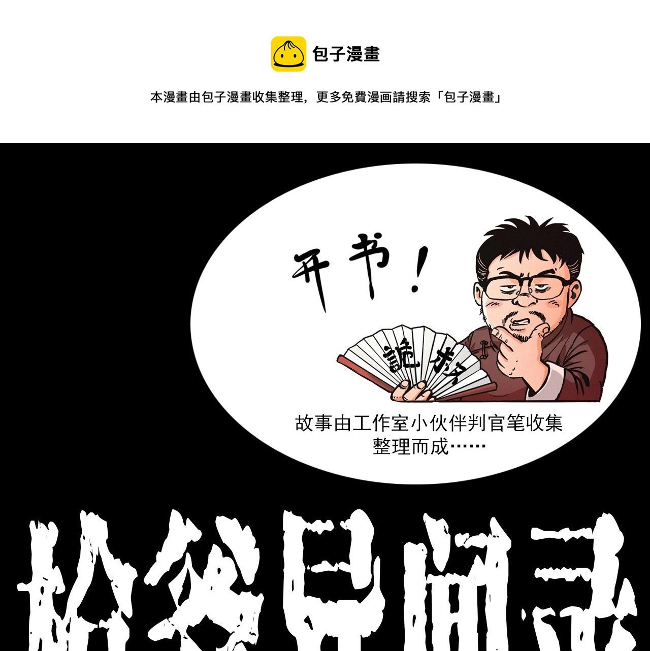 第417话 烈日灼身