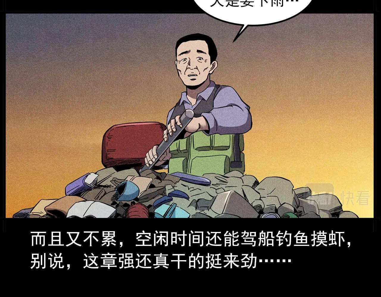 第417话 烈日灼身