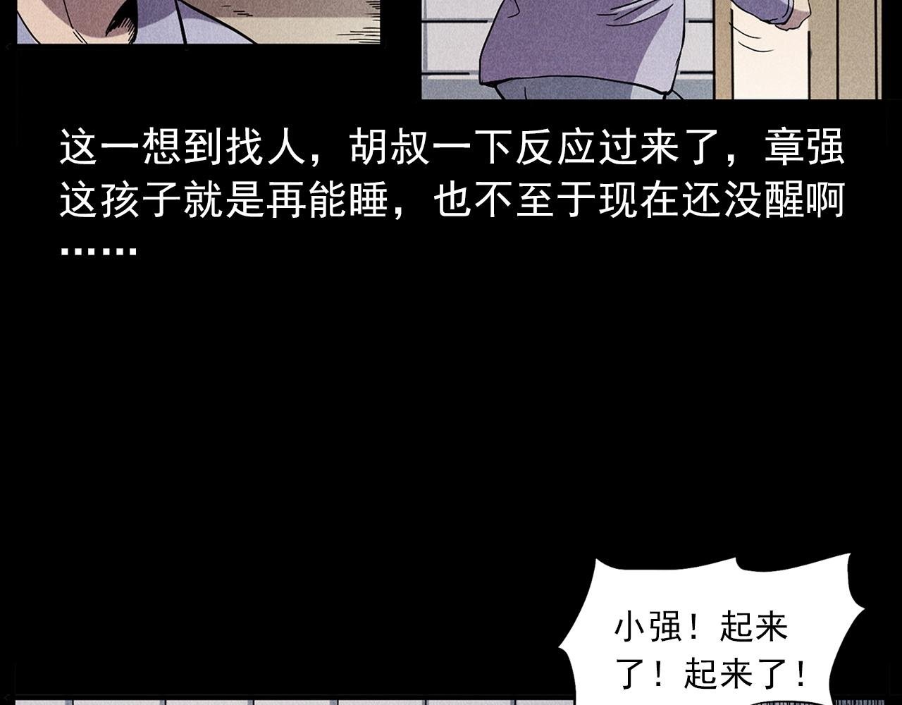 第417话 烈日灼身