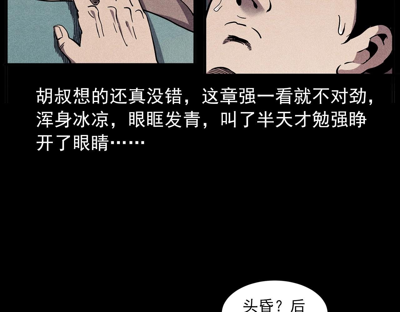 第417话 烈日灼身
