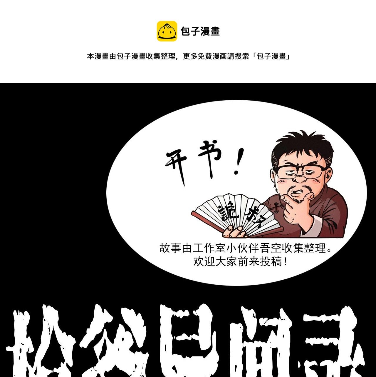 第418话 前女友
