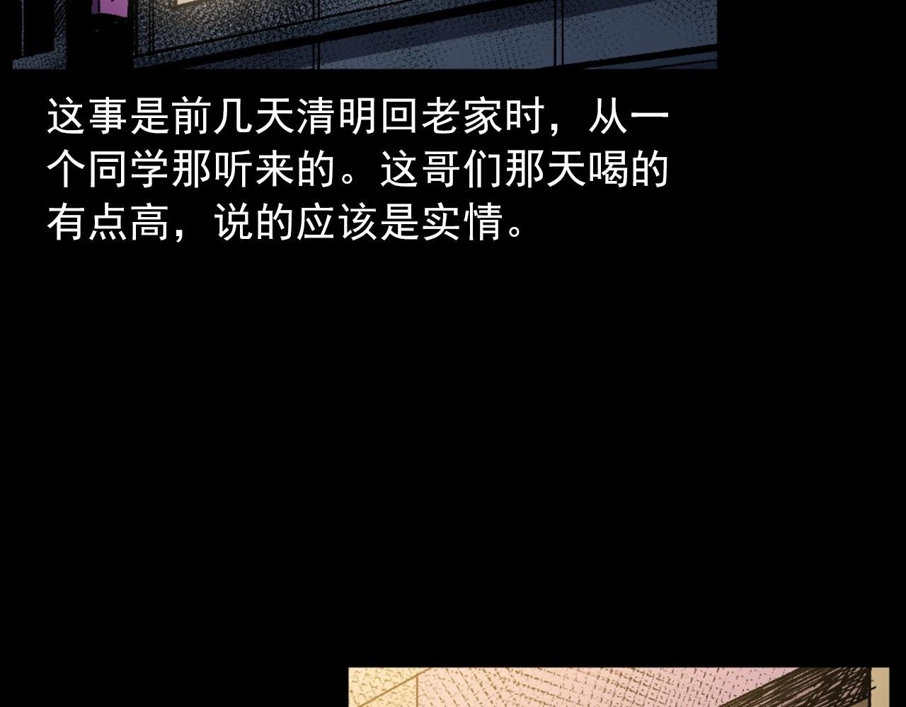 第418话 前女友