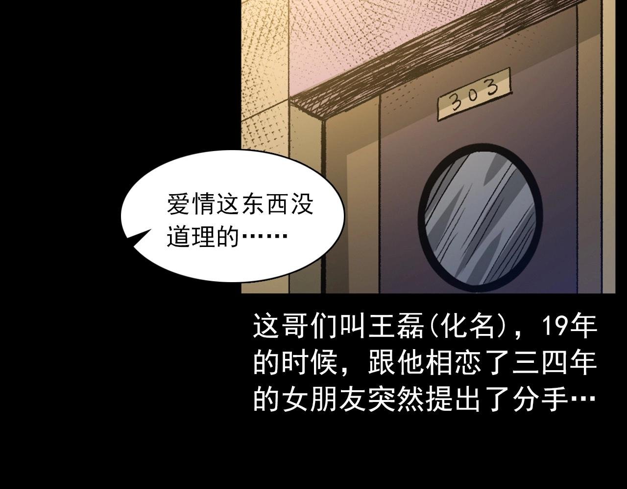 第418话 前女友