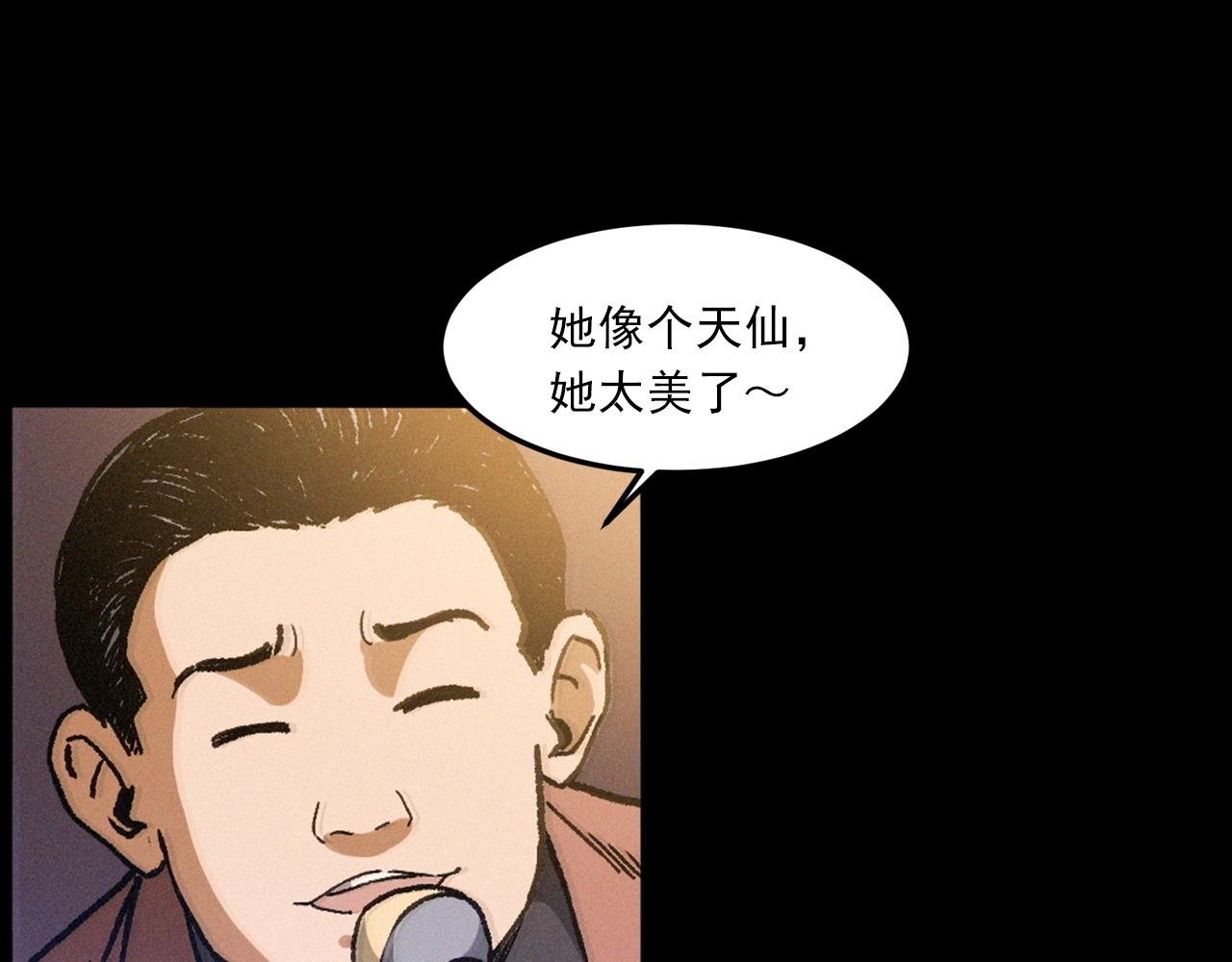 第418话 前女友