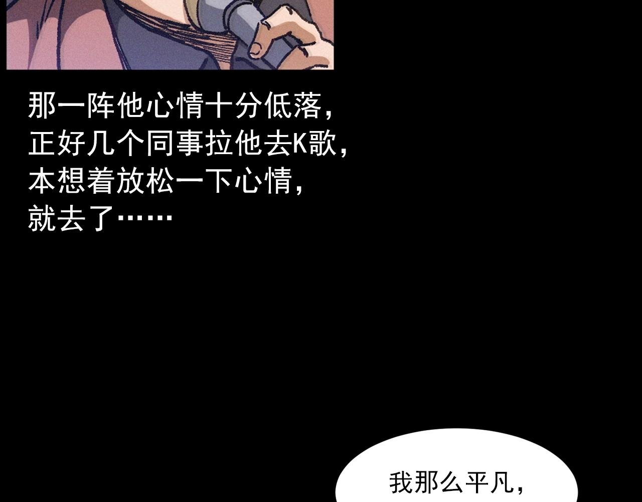 第418话 前女友