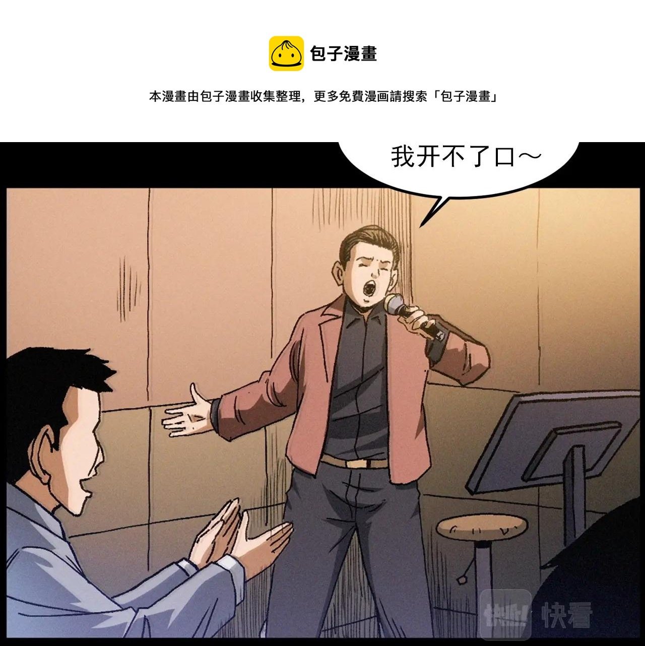 第418话 前女友