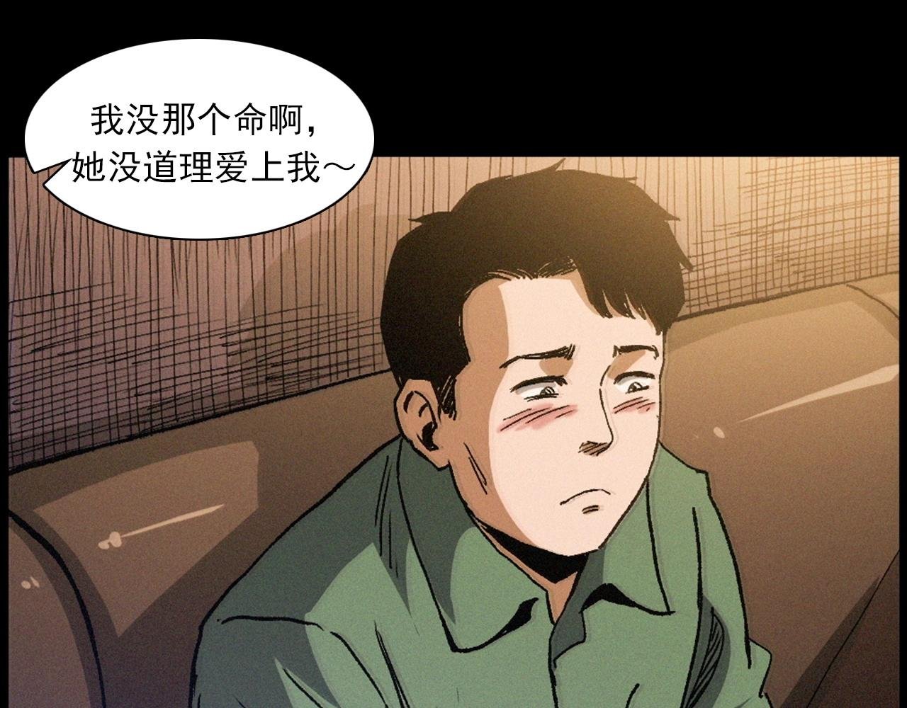 第418话 前女友