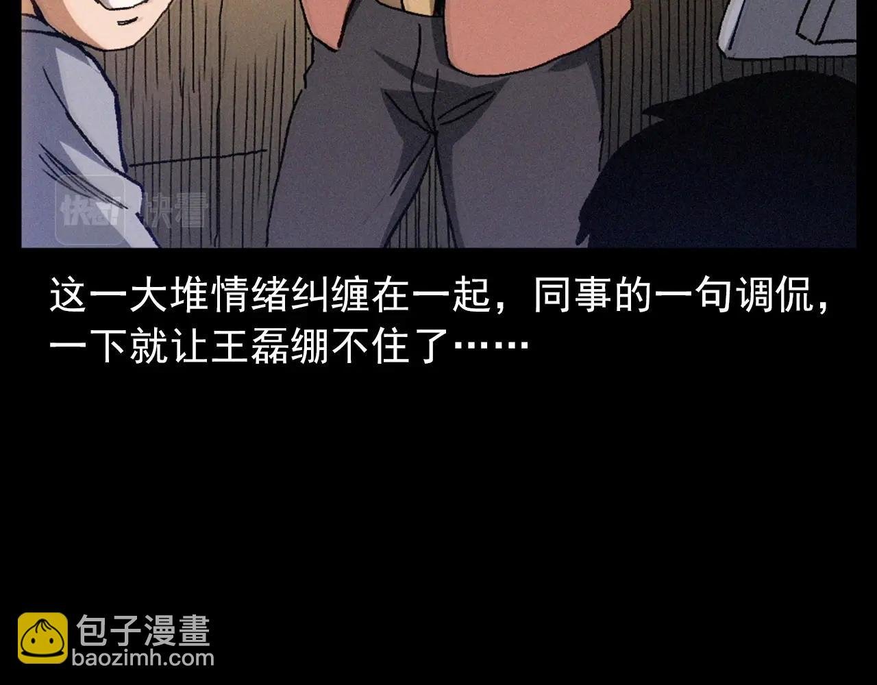 第418话 前女友