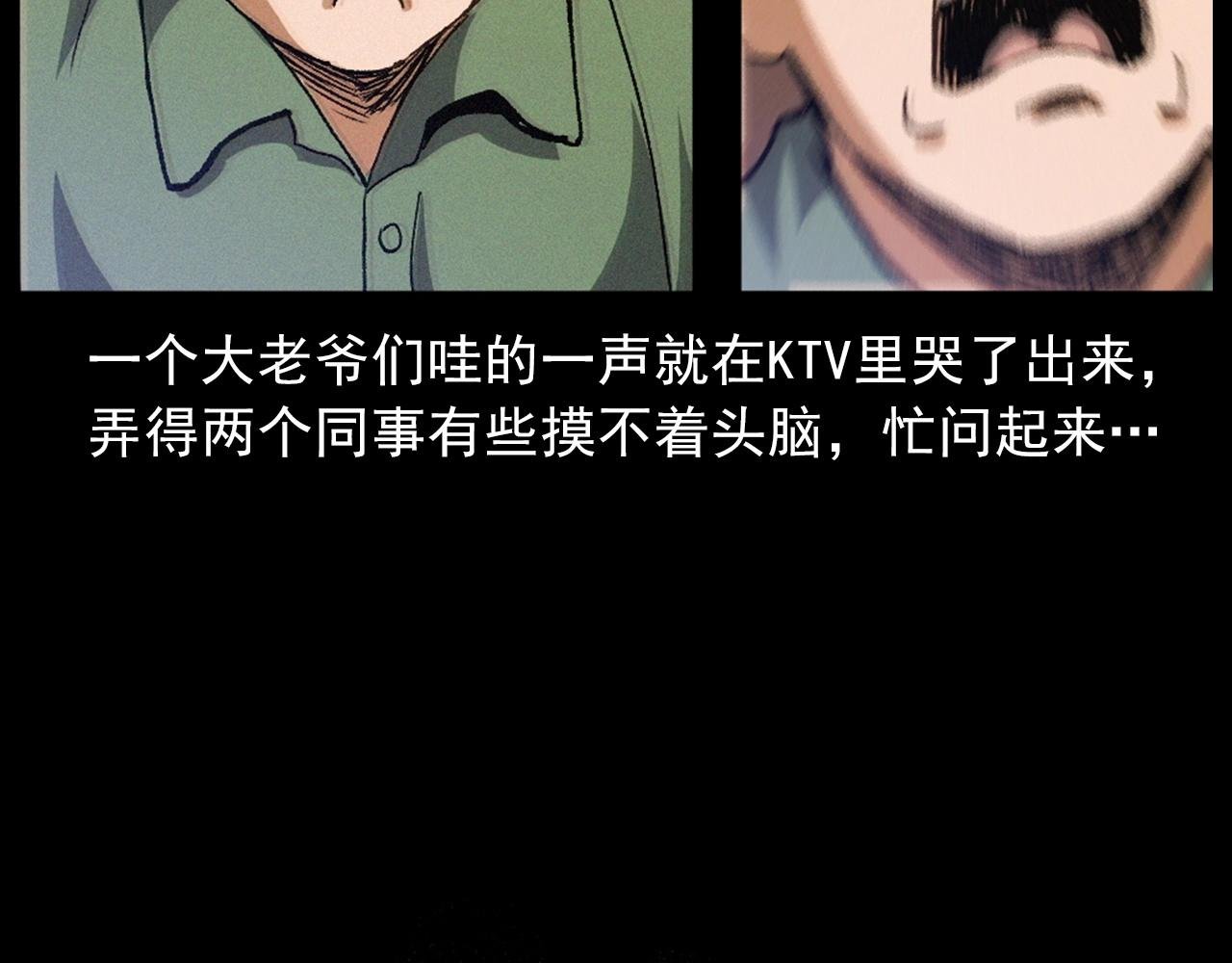 第418话 前女友