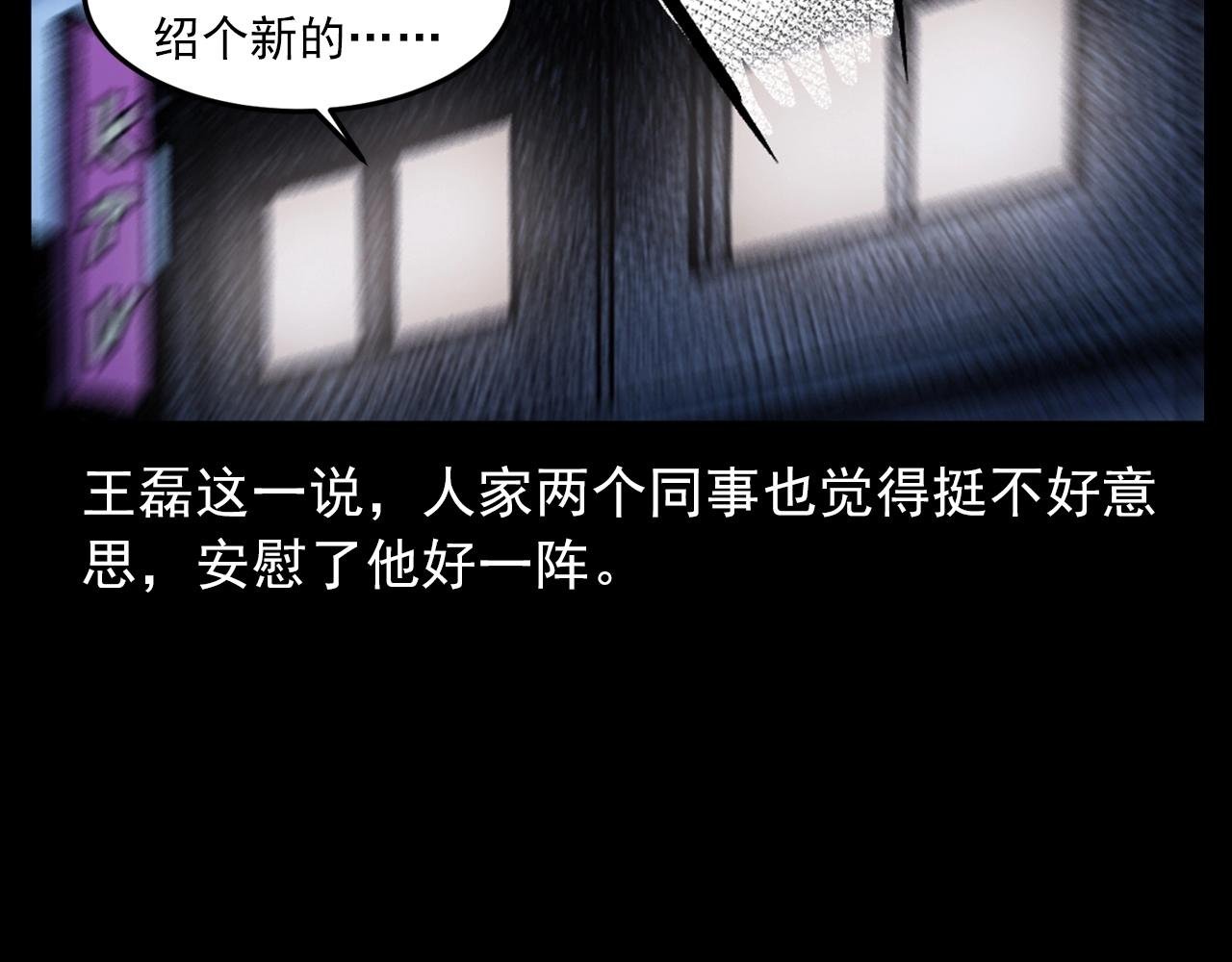 第418话 前女友