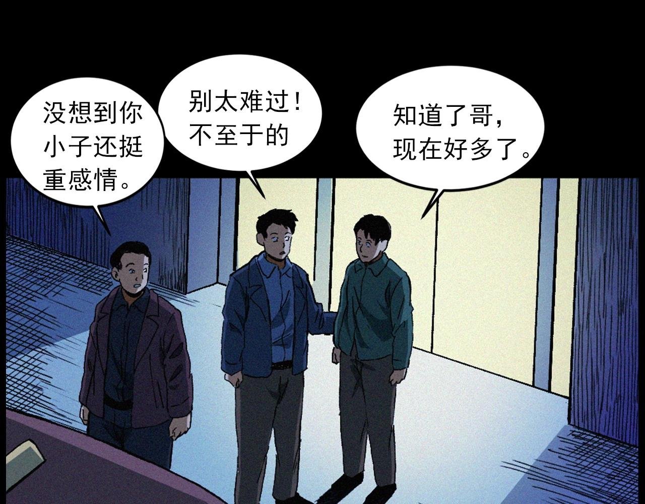 第418话 前女友