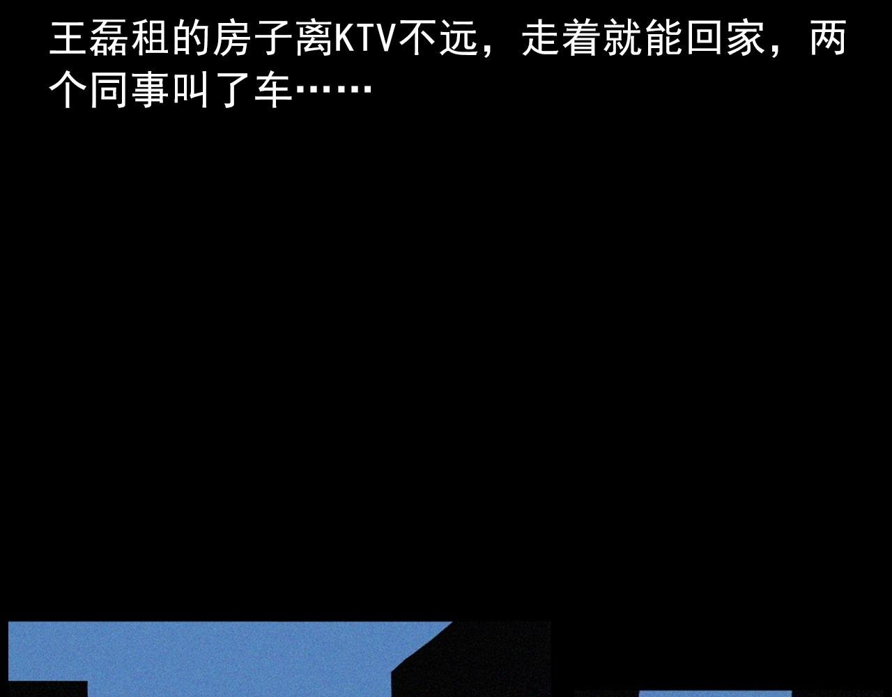 第418话 前女友