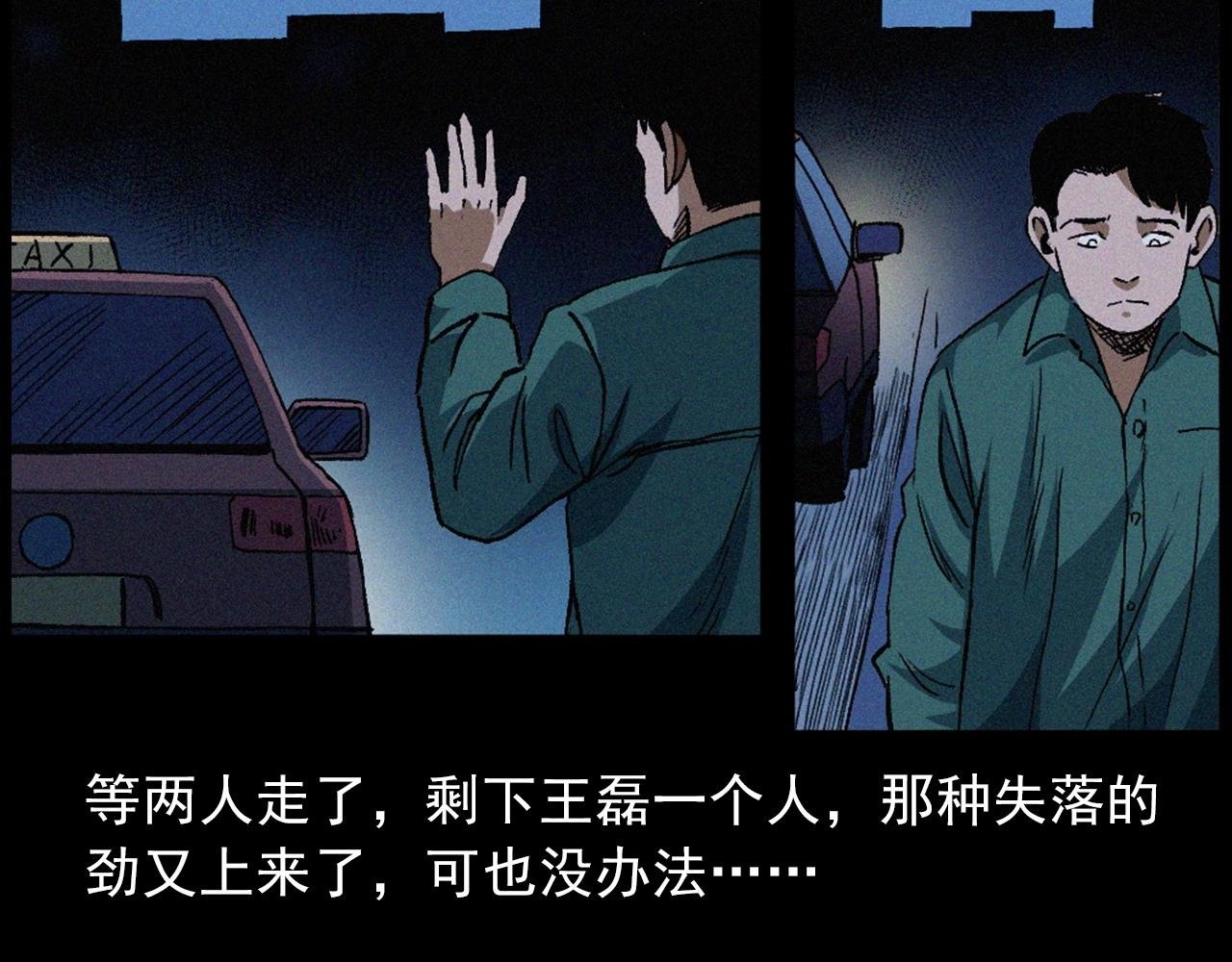 第418话 前女友