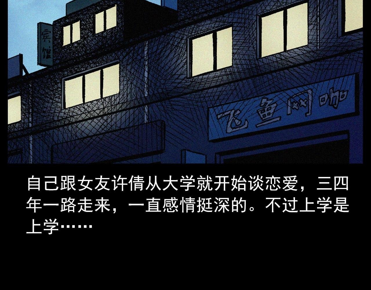 第418话 前女友