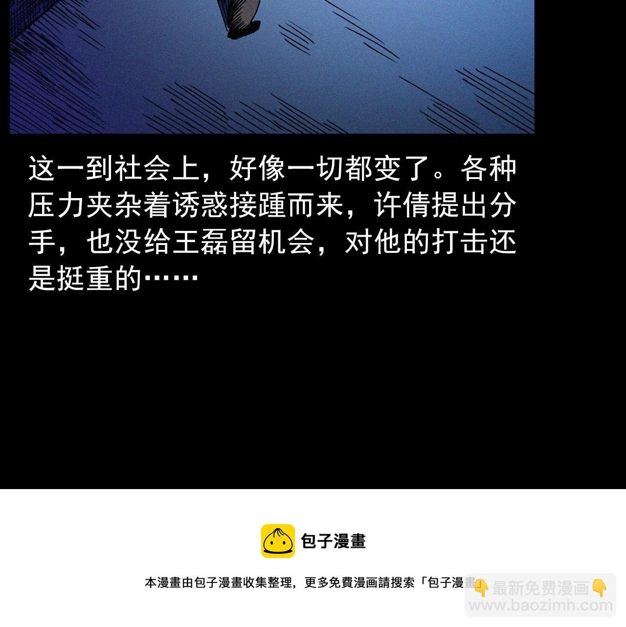 第418话 前女友