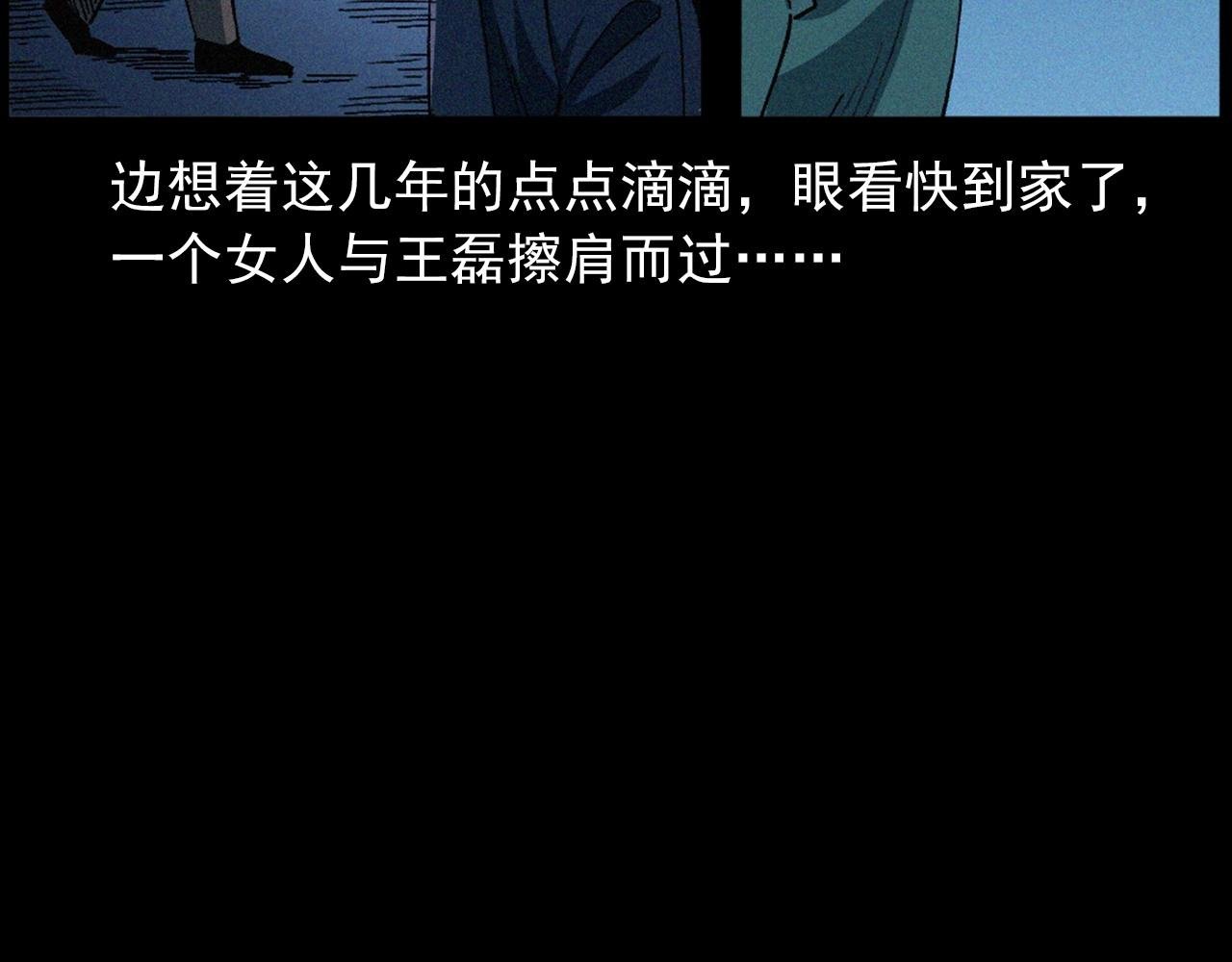 第418话 前女友