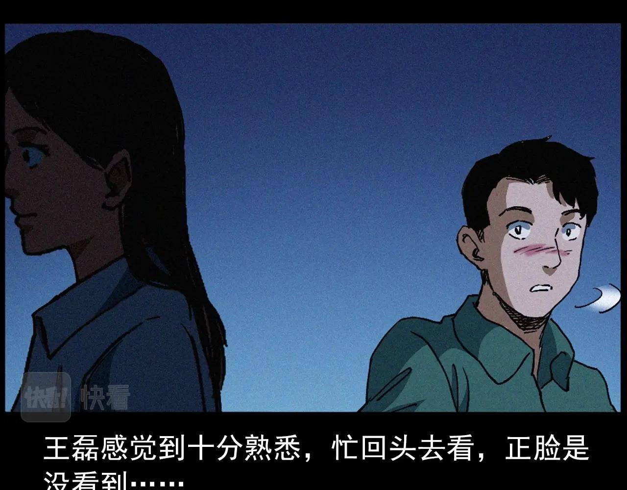 第418话 前女友