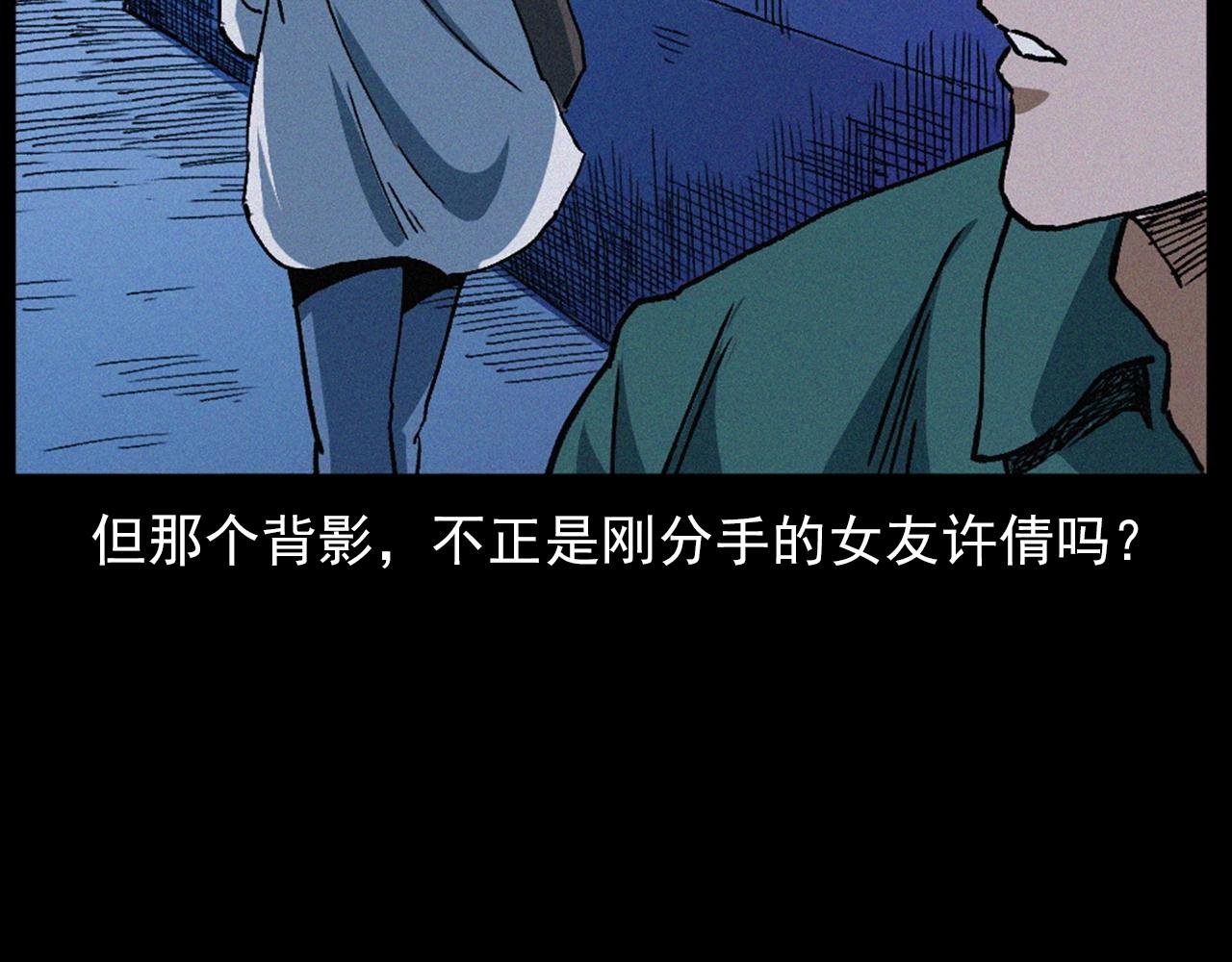 第418话 前女友