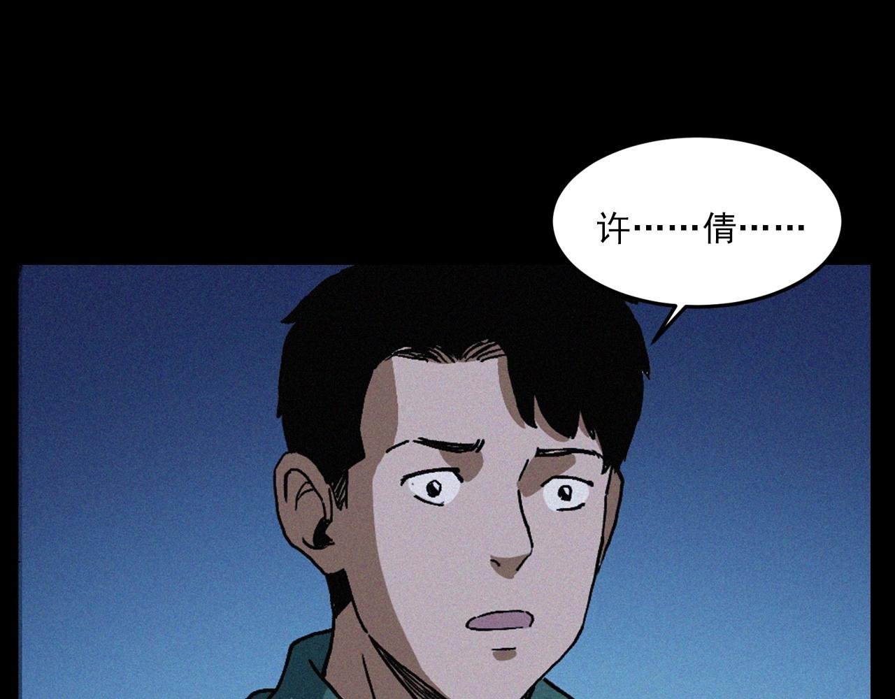 第418话 前女友