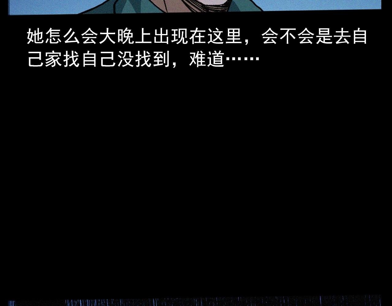 第418话 前女友