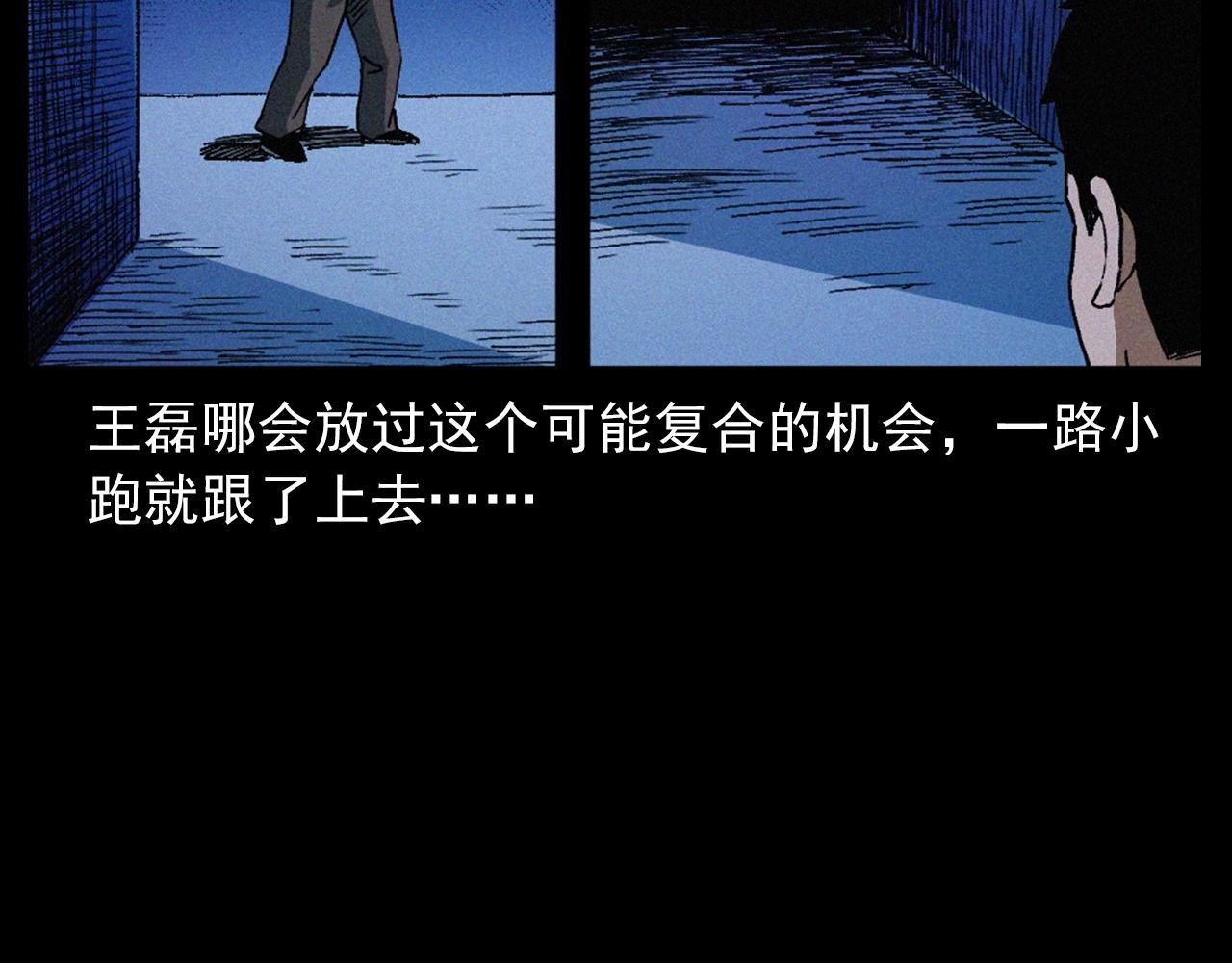 第418话 前女友