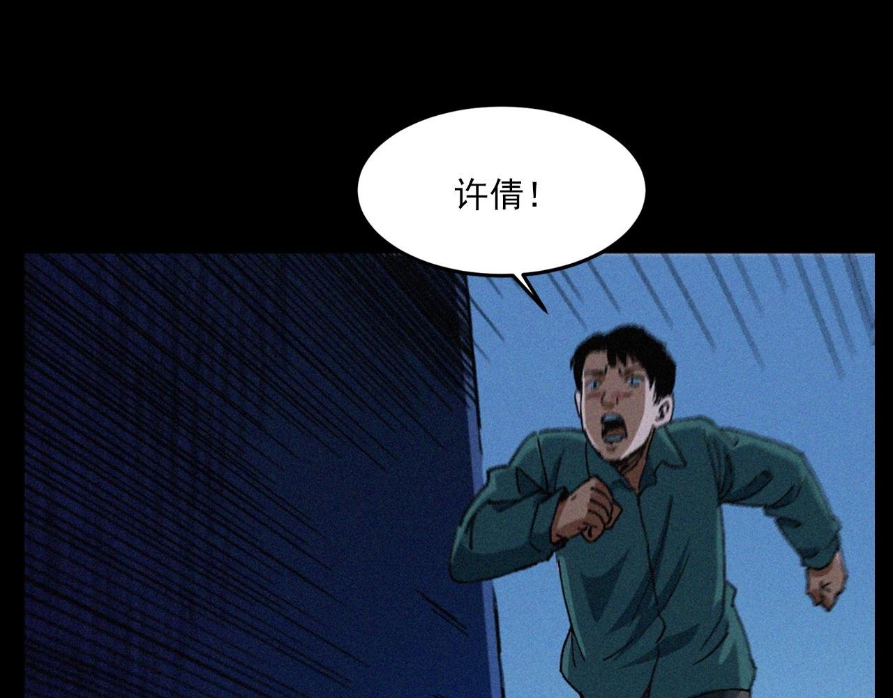 第418话 前女友