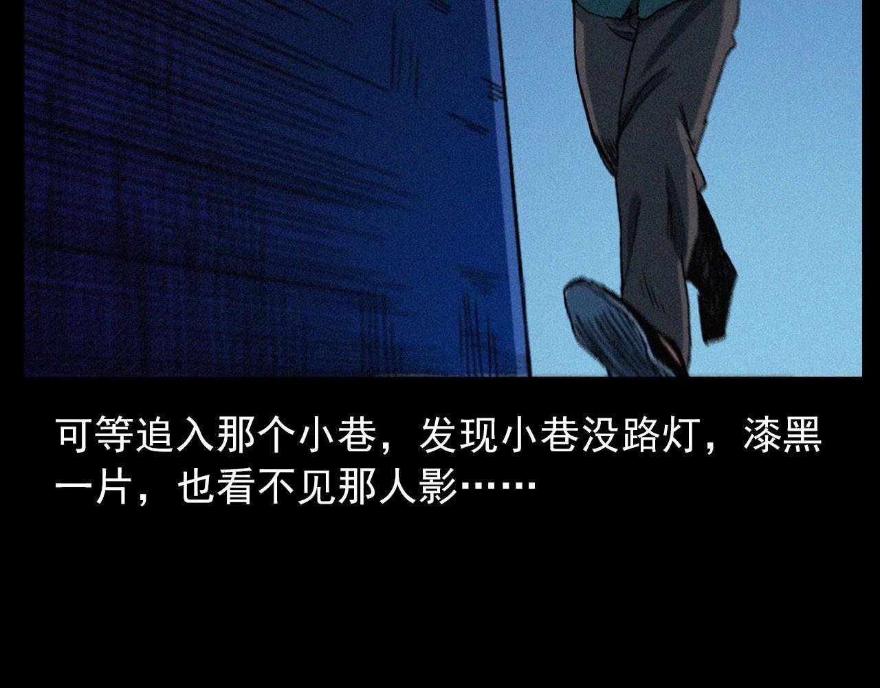 第418话 前女友