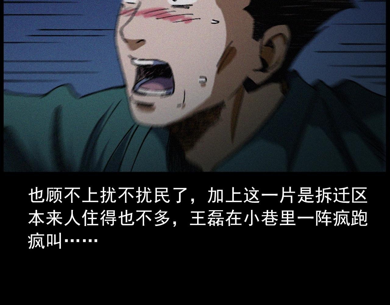 第418话 前女友