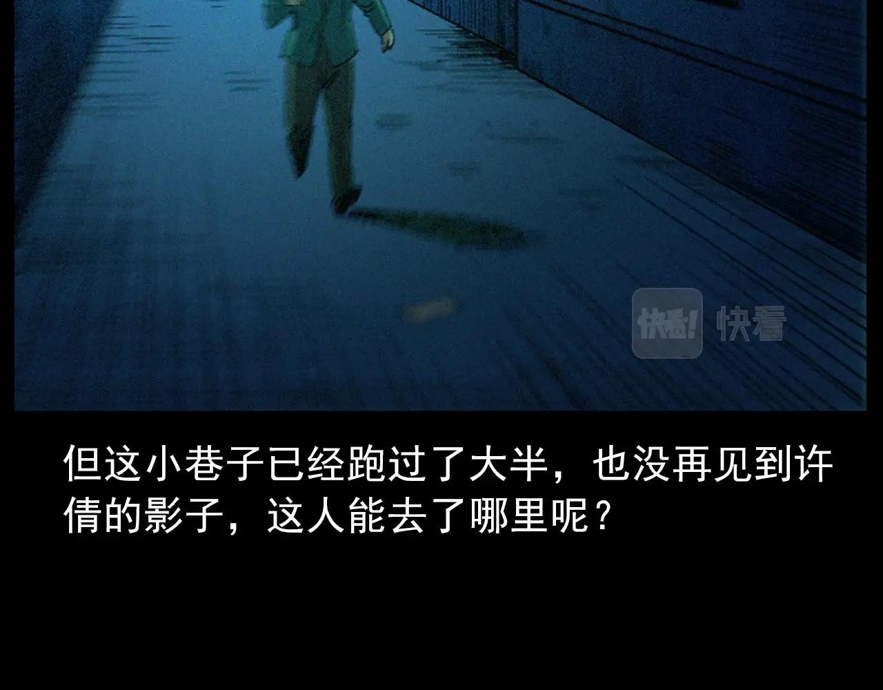 第418话 前女友