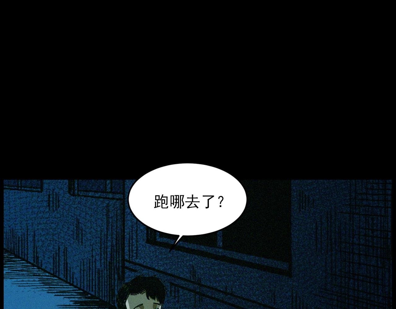 第418话 前女友