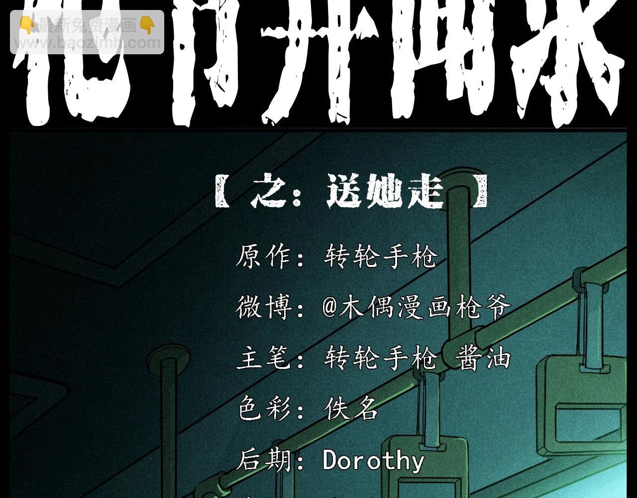 第419话 她