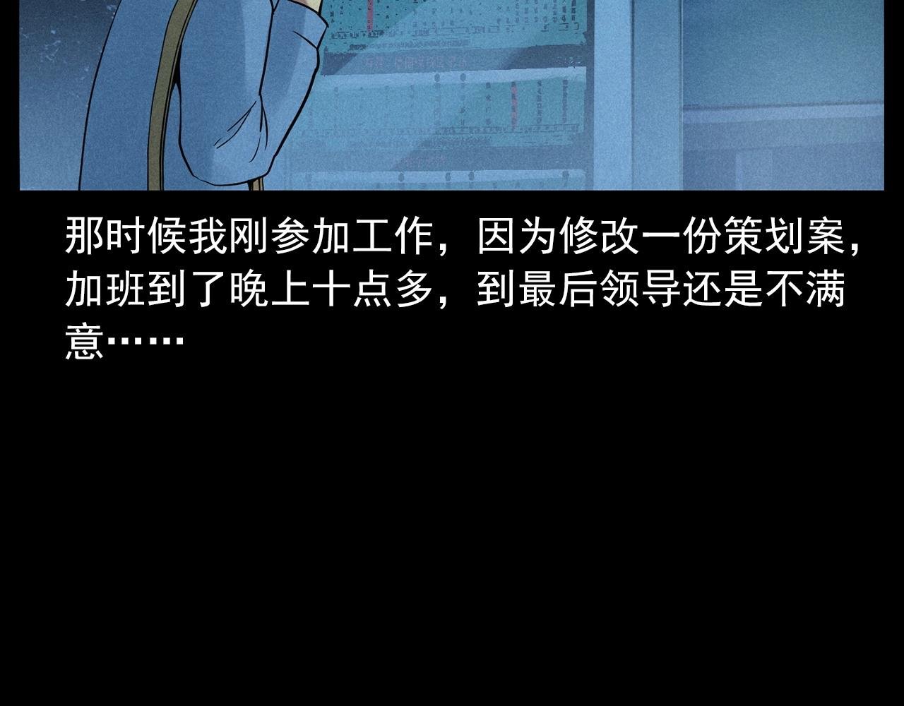 第419话 她