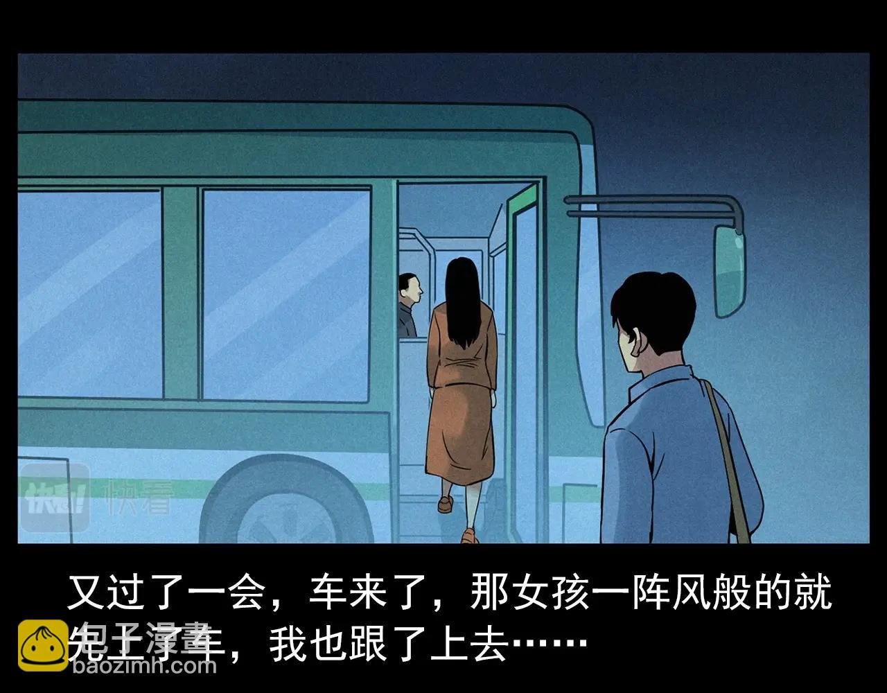 第419话 她