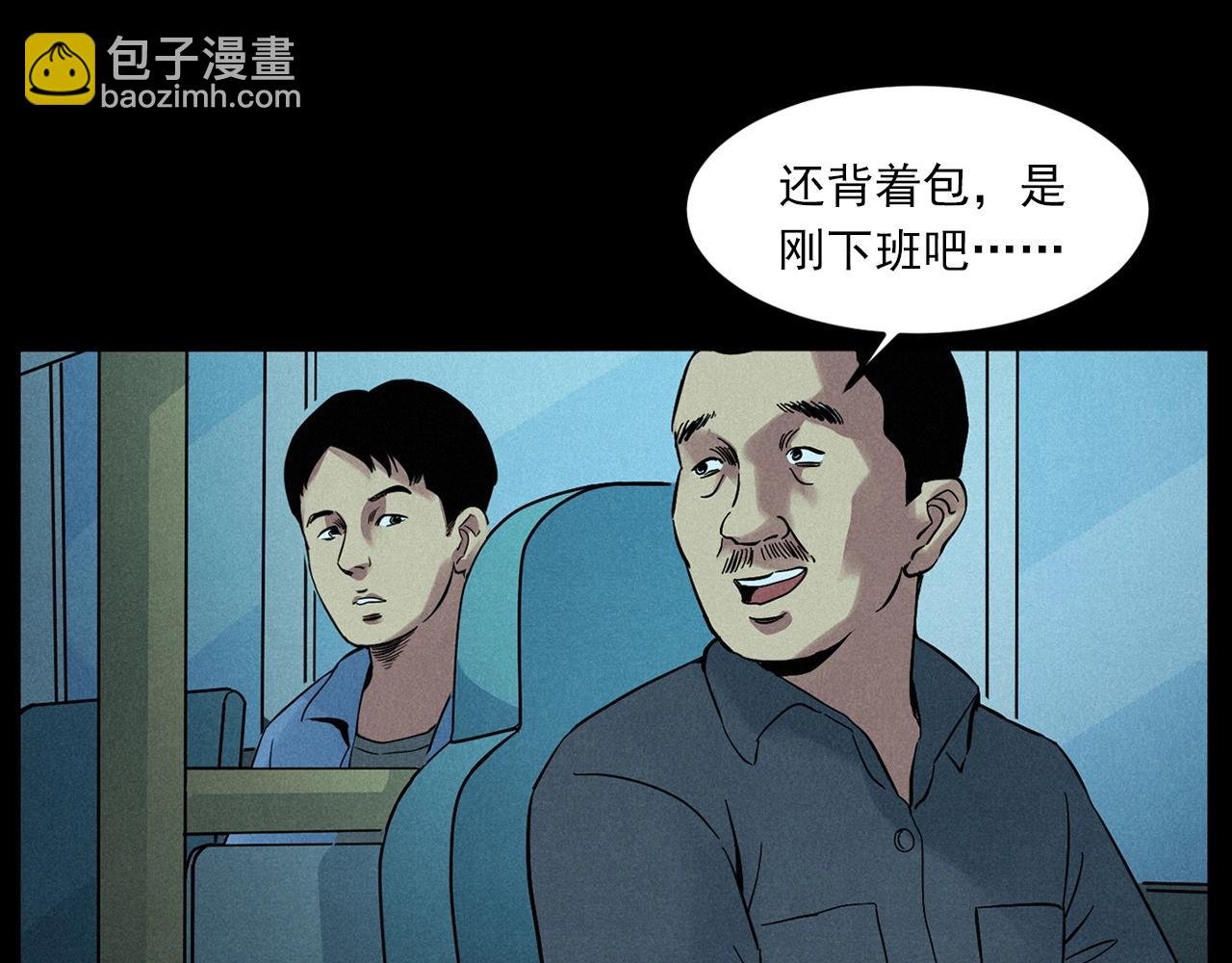 第419话 她