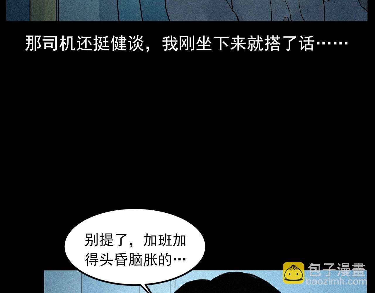 第419话 她