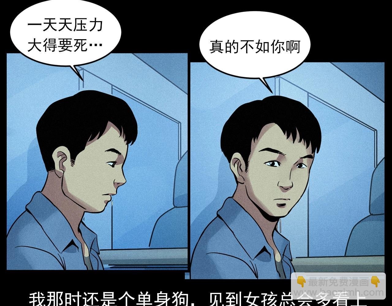 第419话 她