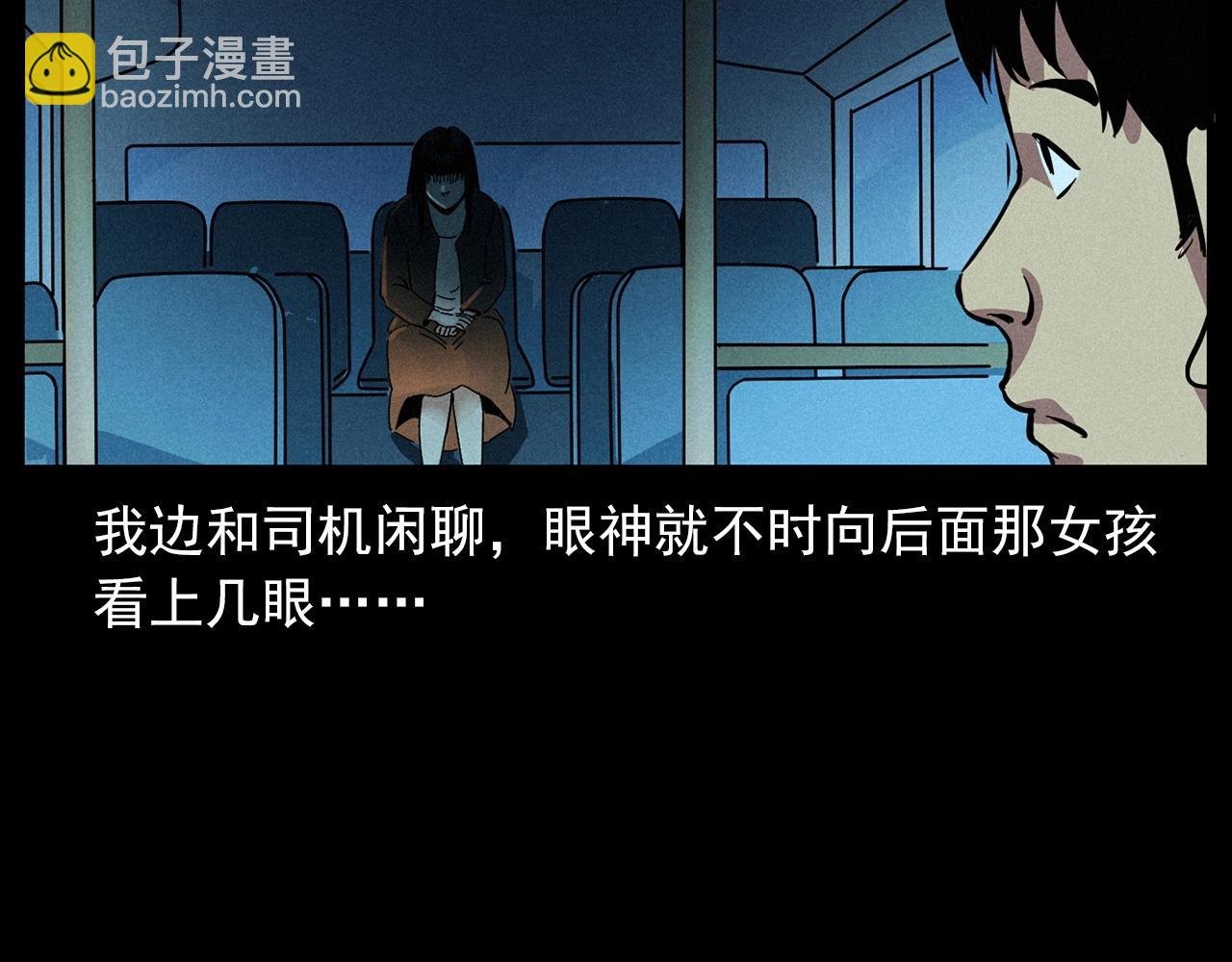 第419话 她