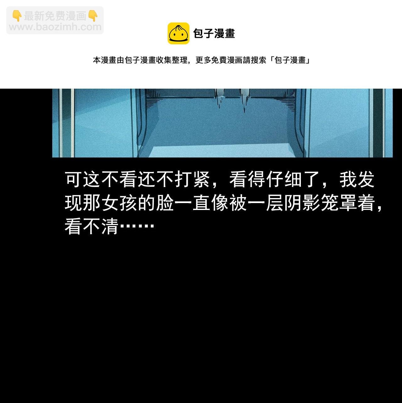 第419话 她