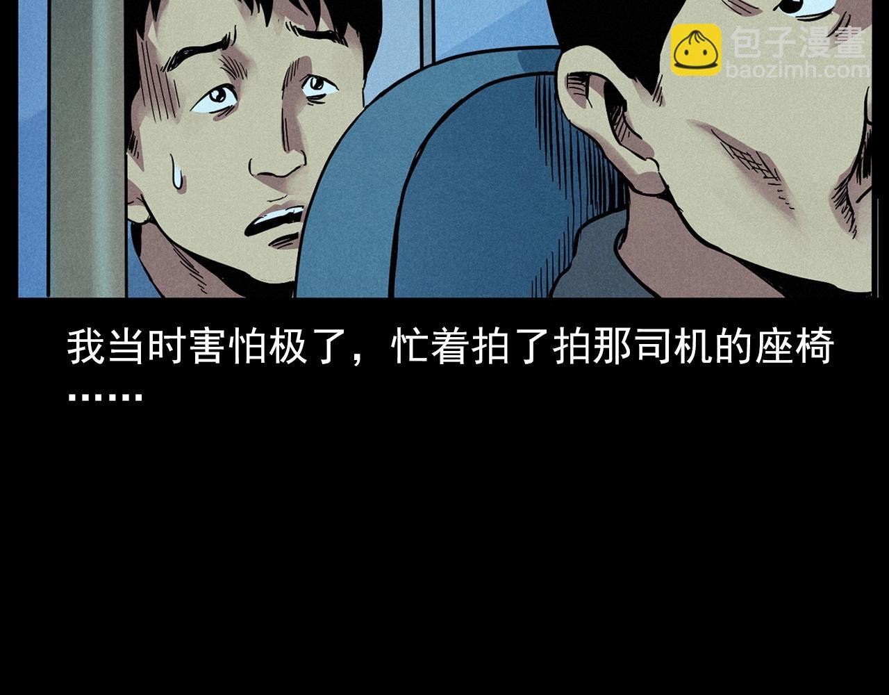 第419话 她