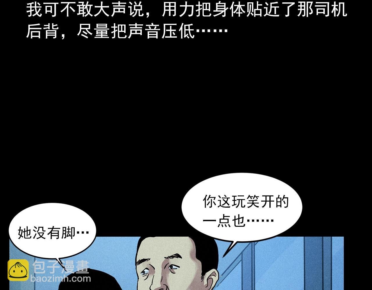 第419话 她