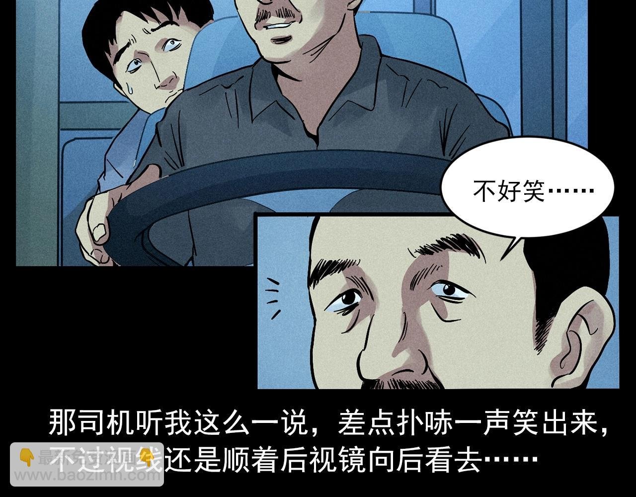 第419话 她