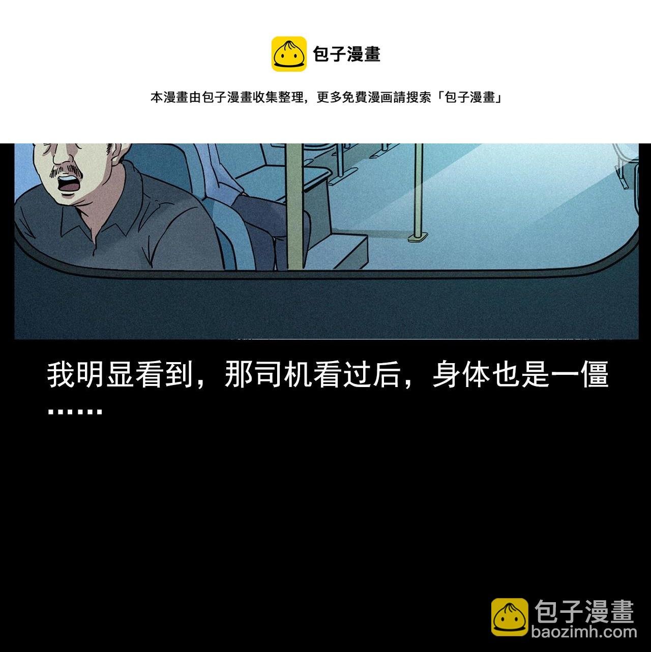 第419话 她