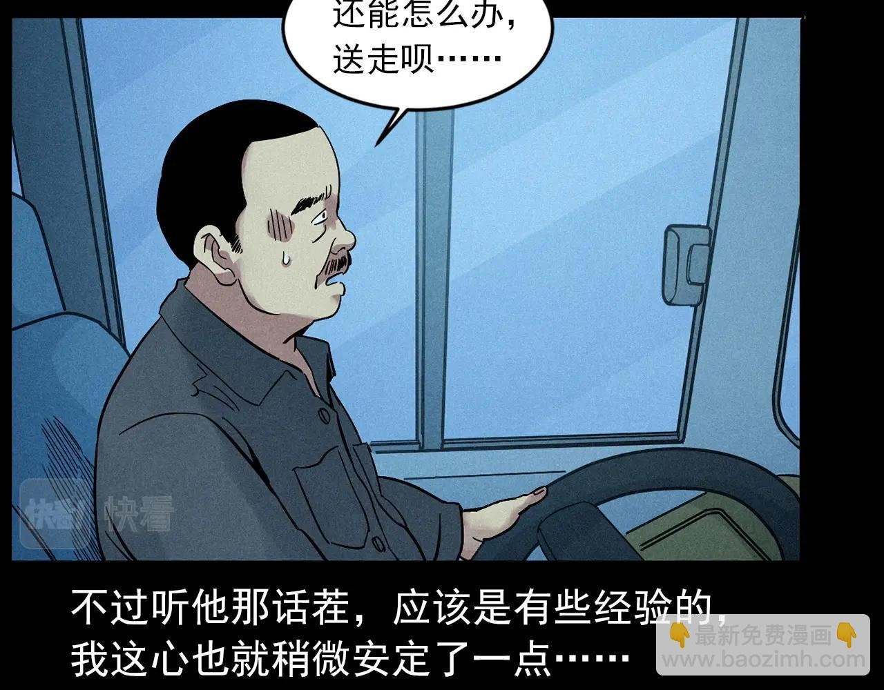 第419话 她