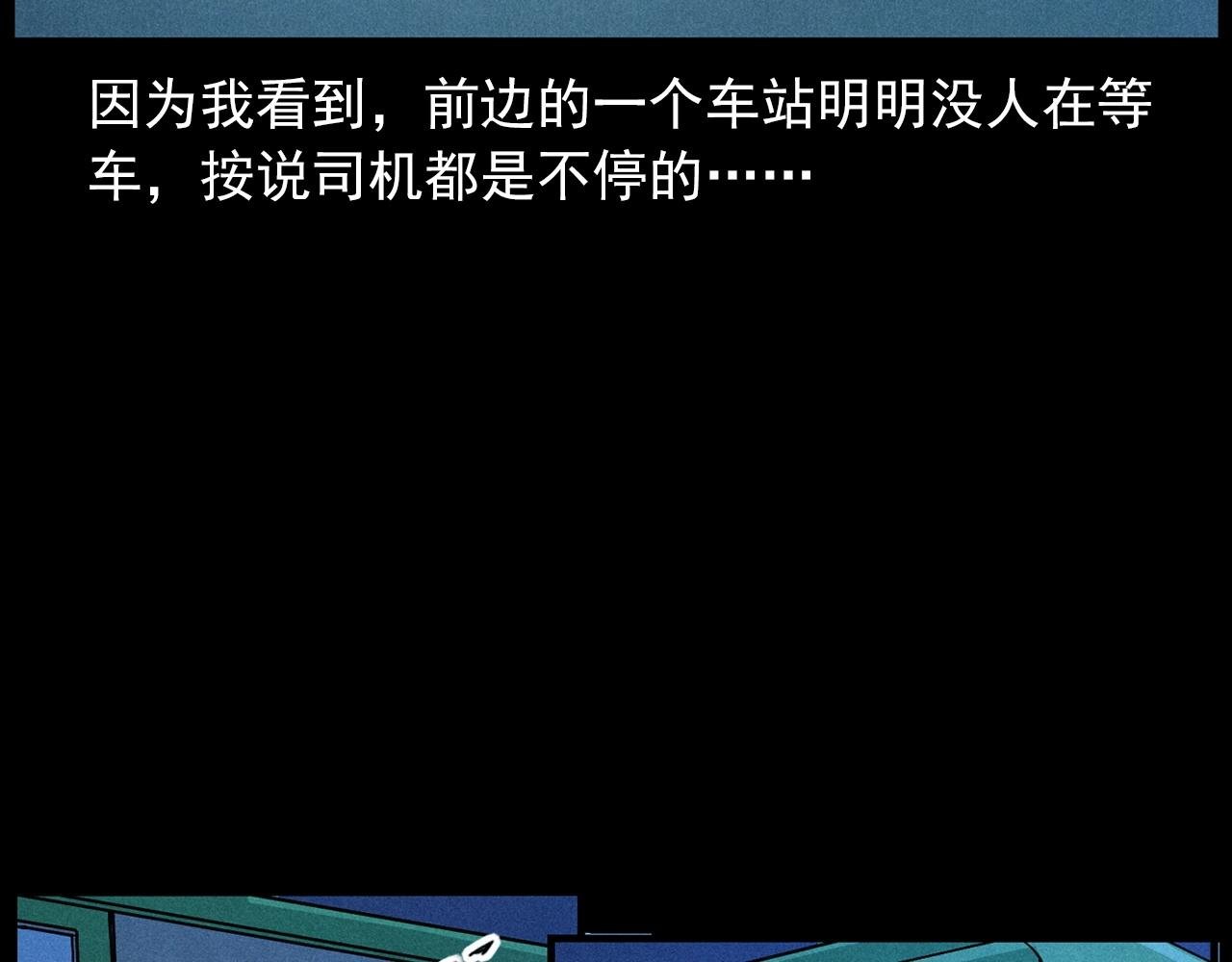 第419话 她