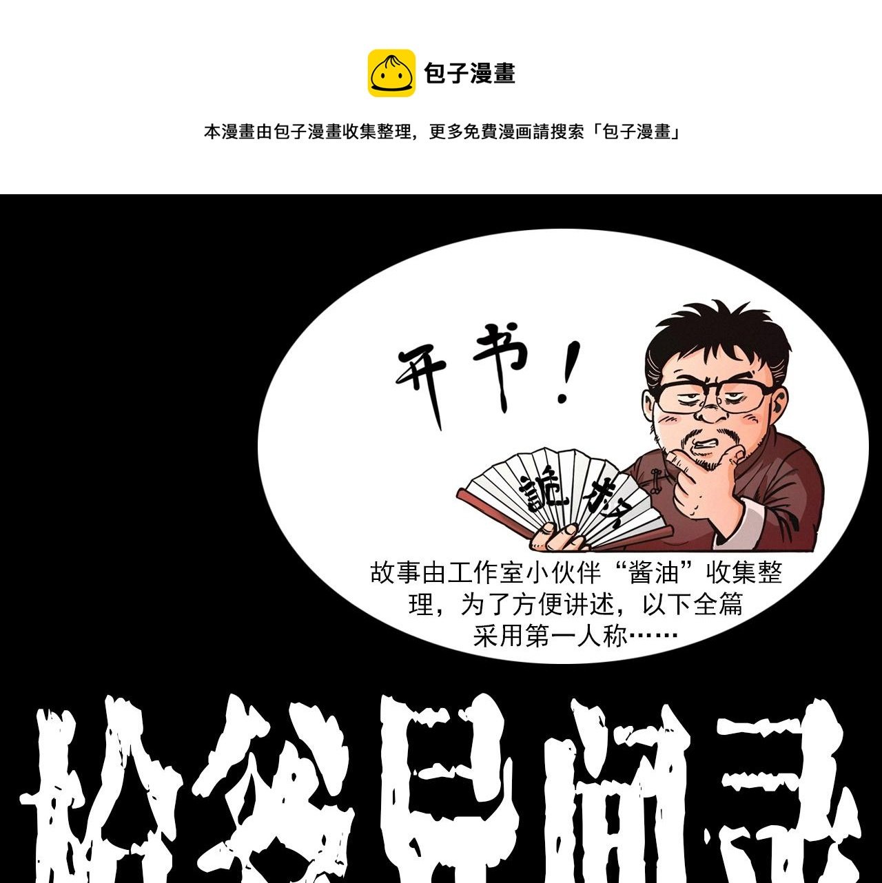 第420话 橘子皮